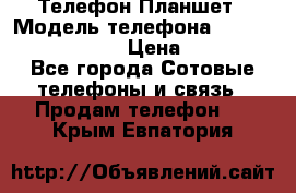 Телефон-Планшет › Модель телефона ­ Lenovo TAB 3 730X › Цена ­ 11 000 - Все города Сотовые телефоны и связь » Продам телефон   . Крым,Евпатория